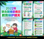 糖尿病日