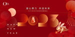 2023新年海报