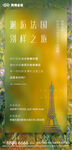 法式甜点