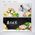 生煎包