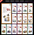 国学经典