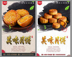 月饼