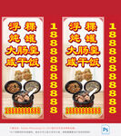 炖罐大肠羹咸干饭灯箱