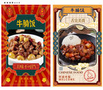 牛腩饭