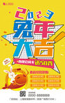 2023兔年海报 新年促销活动