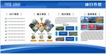 企业单位公司简介展板未转曲