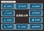 温馨提示牌