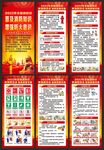 消防宣传月展架