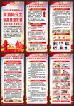 消防月展架