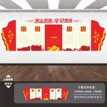 党建