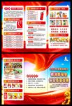 全国消防日三折页
