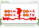 公安文化墙