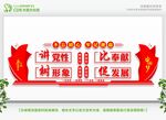 党建文化墙 