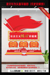 核心价值观文化墙