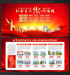 核心价值观 社会主义