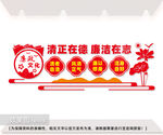 廉洁文化墙图片