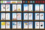 企事业单位文化