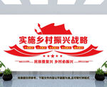 乡村振兴党建