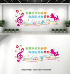 学校音乐教室文化墙