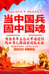 参军