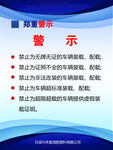 超限超载