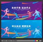 运动会