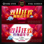 双十一海报