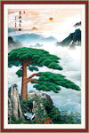 迎客松 