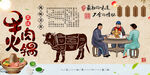 牛肉火锅