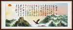 沁园春雪