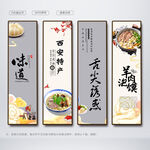 羊肉泡馍