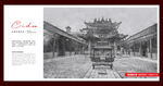 山陕会馆