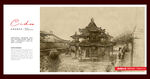 吉林正觉寺