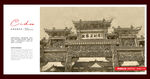滨州魏集古村落