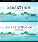 绿水青山就是金山银山