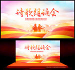 诗歌朗诵会