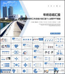 简约商务工作总结汇报通用ppt