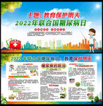 2022年世界糖尿病日