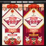 2023兔年