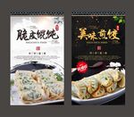 煎饺