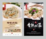 煎饺