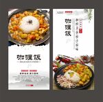 咖喱饭