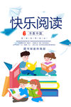 阅读