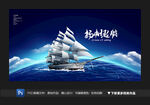 扬帆起航乘风破浪 