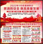 全国消防日