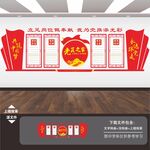 党建文化墙