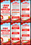 一图看懂中国式现代化之路展架