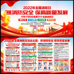 抓消防安全 保高质量发展
