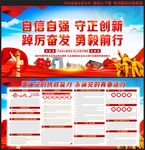 党建文化