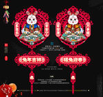 兔年吊饰挂件
